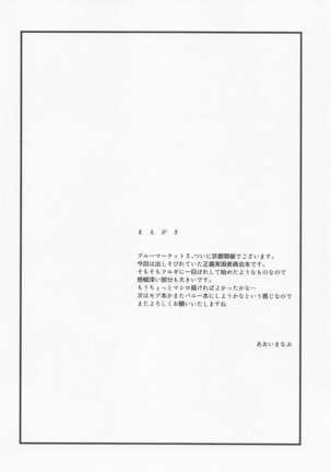 Seigi Jitsugen Iinkai - Page 3