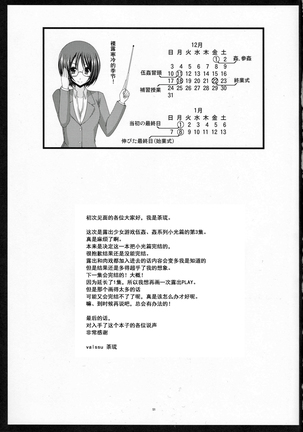 Roshutsu Shoujo Yuugi Go Kan - Page 49