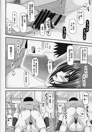 Roshutsu Shoujo Yuugi Go Kan Page #38