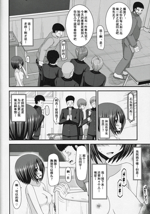 Roshutsu Shoujo Yuugi Go Kan Page #42