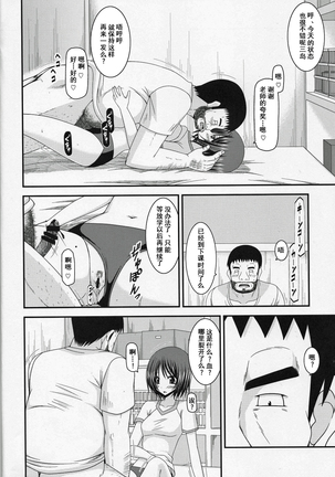 Roshutsu Shoujo Yuugi Go Kan Page #9