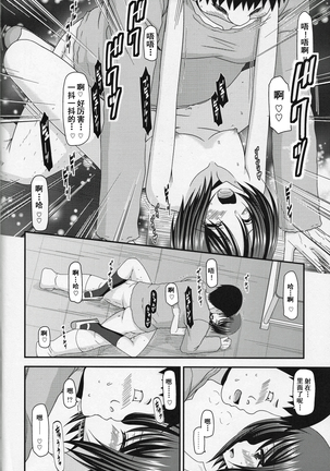 Roshutsu Shoujo Yuugi Go Kan Page #40