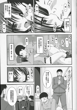 Roshutsu Shoujo Yuugi Go Kan Page #41
