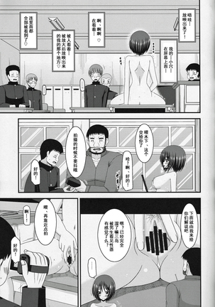 Roshutsu Shoujo Yuugi Go Kan - Page 25