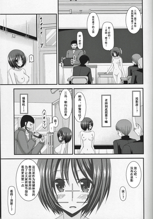 Roshutsu Shoujo Yuugi Go Kan Page #21
