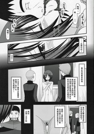 Roshutsu Shoujo Yuugi Go Kan Page #6