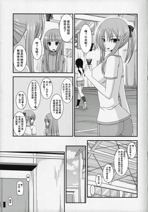Roshutsu Shoujo Yuugi Go Kan Page #4
