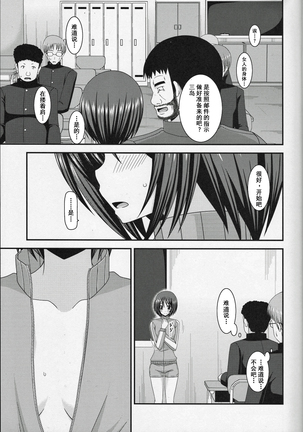 Roshutsu Shoujo Yuugi Go Kan Page #15
