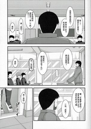 Roshutsu Shoujo Yuugi Go Kan Page #13