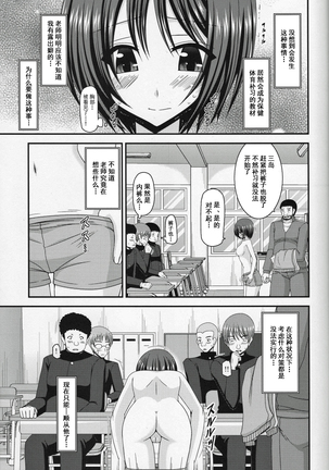 Roshutsu Shoujo Yuugi Go Kan Page #17