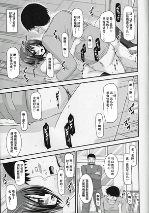 Roshutsu Shoujo Yuugi Go Kan Page #39