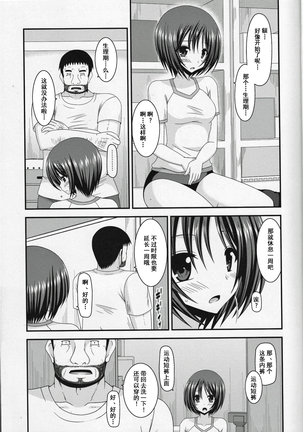 Roshutsu Shoujo Yuugi Go Kan Page #10