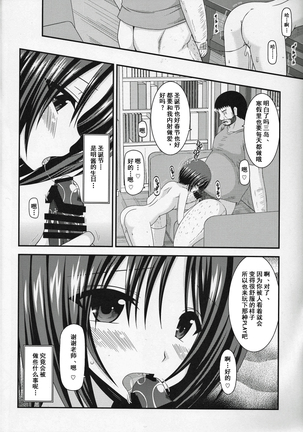 Roshutsu Shoujo Yuugi Go Kan Page #48
