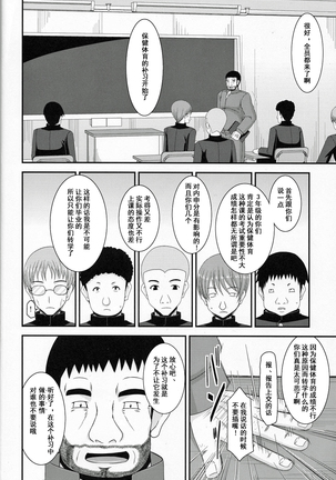 Roshutsu Shoujo Yuugi Go Kan Page #12