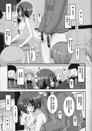 Roshutsu Shoujo Yuugi Go Kan Page #31