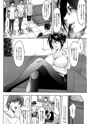 牝〈メ〉トワール〜私立・淫蜜バレエアカデミー〜 Page #20