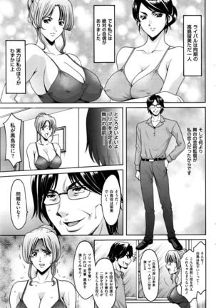 牝〈メ〉トワール〜私立・淫蜜バレエアカデミー〜 - Page 23