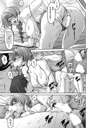 牝〈メ〉トワール〜私立・淫蜜バレエアカデミー〜 Page #37