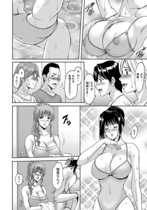 牝〈メ〉トワール〜私立・淫蜜バレエアカデミー〜 Page #40