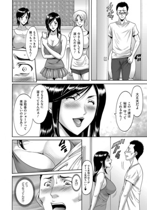 牝〈メ〉トワール〜私立・淫蜜バレエアカデミー〜 - Page 48