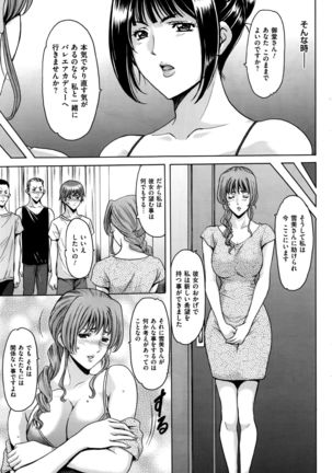 牝〈メ〉トワール〜私立・淫蜜バレエアカデミー〜 - Page 33