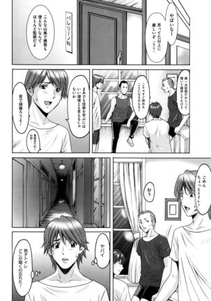 牝〈メ〉トワール〜私立・淫蜜バレエアカデミー〜 - Page 6