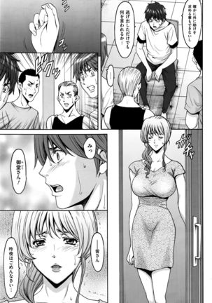 牝〈メ〉トワール〜私立・淫蜜バレエアカデミー〜 Page #21