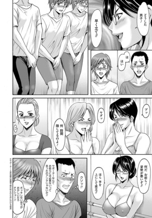 牝〈メ〉トワール〜私立・淫蜜バレエアカデミー〜 Page #42