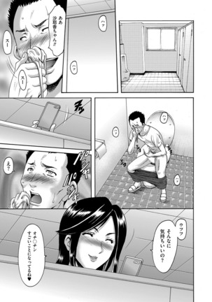 牝〈メ〉トワール〜私立・淫蜜バレエアカデミー〜 Page #47