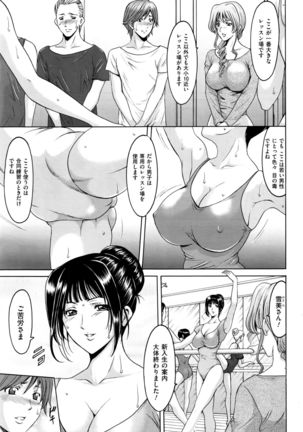 牝〈メ〉トワール〜私立・淫蜜バレエアカデミー〜 - Page 5