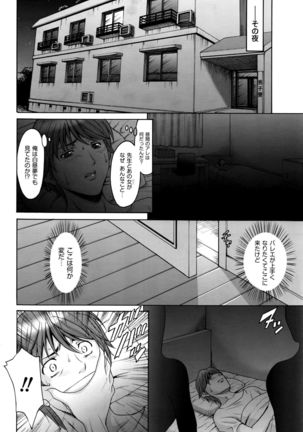 牝〈メ〉トワール〜私立・淫蜜バレエアカデミー〜 - Page 10