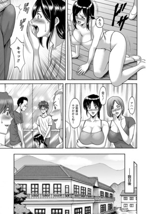 牝〈メ〉トワール〜私立・淫蜜バレエアカデミー〜 Page #45