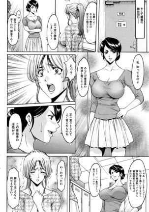 牝〈メ〉トワール〜私立・淫蜜バレエアカデミー〜 - Page 26