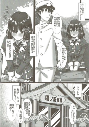 Haguro Ai no Shinkon Ensei Kakkokari Page #5