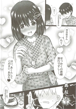 Haguro Ai no Shinkon Ensei Kakkokari Page #21