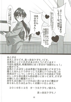 Haguro Ai no Shinkon Ensei Kakkokari Page #23