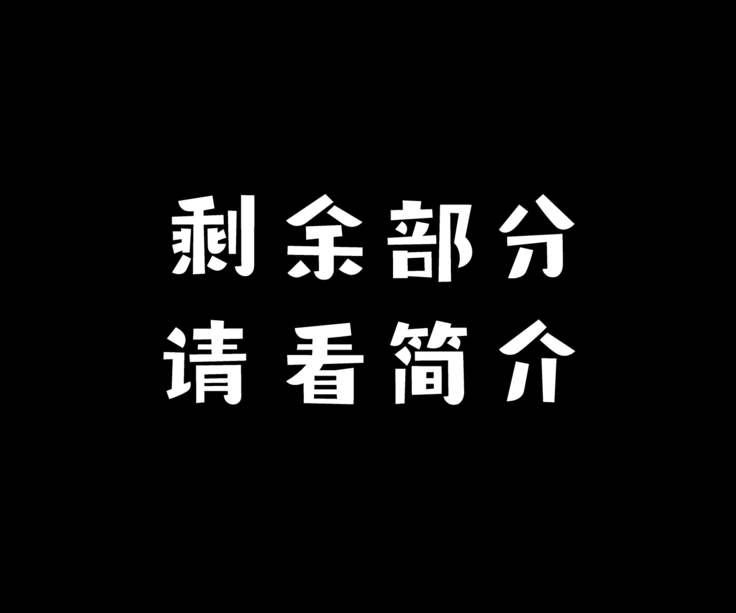 绿岳父