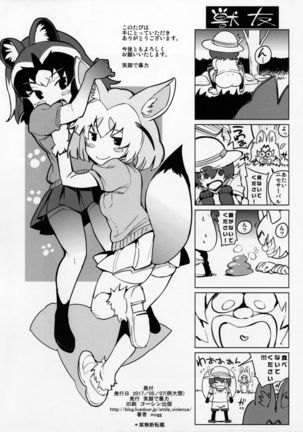 Mousou Shoujo Page #21
