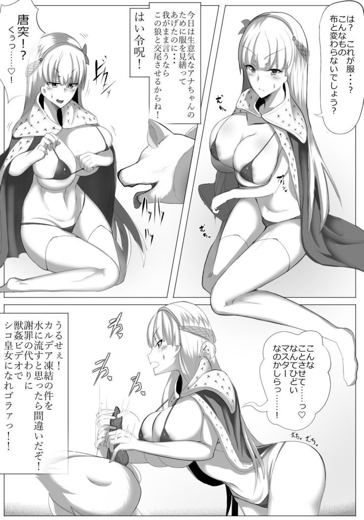 Anastasia to Juukan