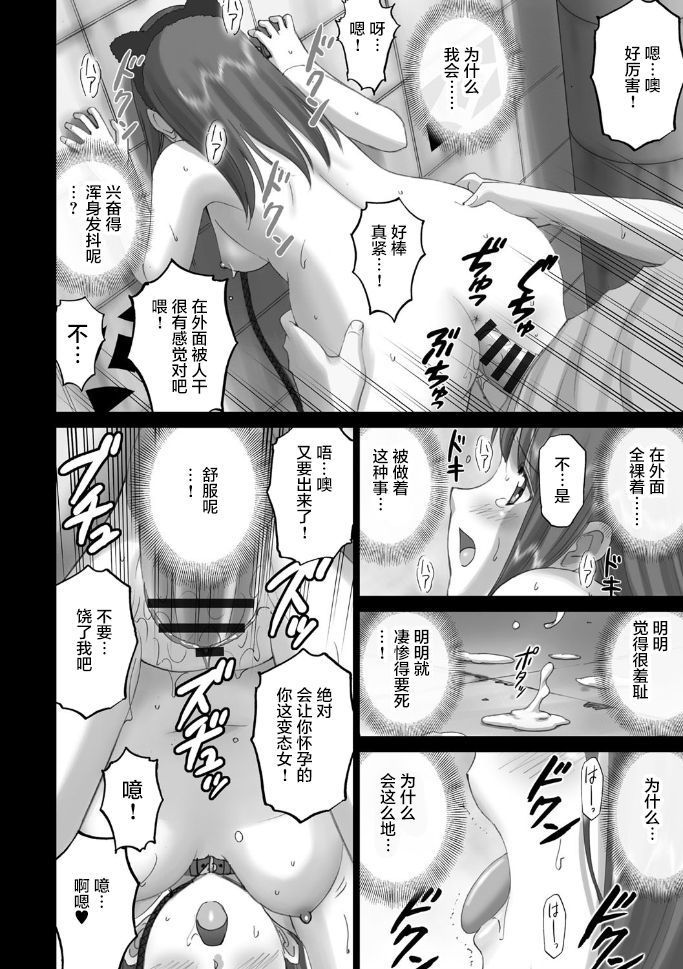 露出オトメComic 「 中澤さんの捕まってしまったセカイ。」