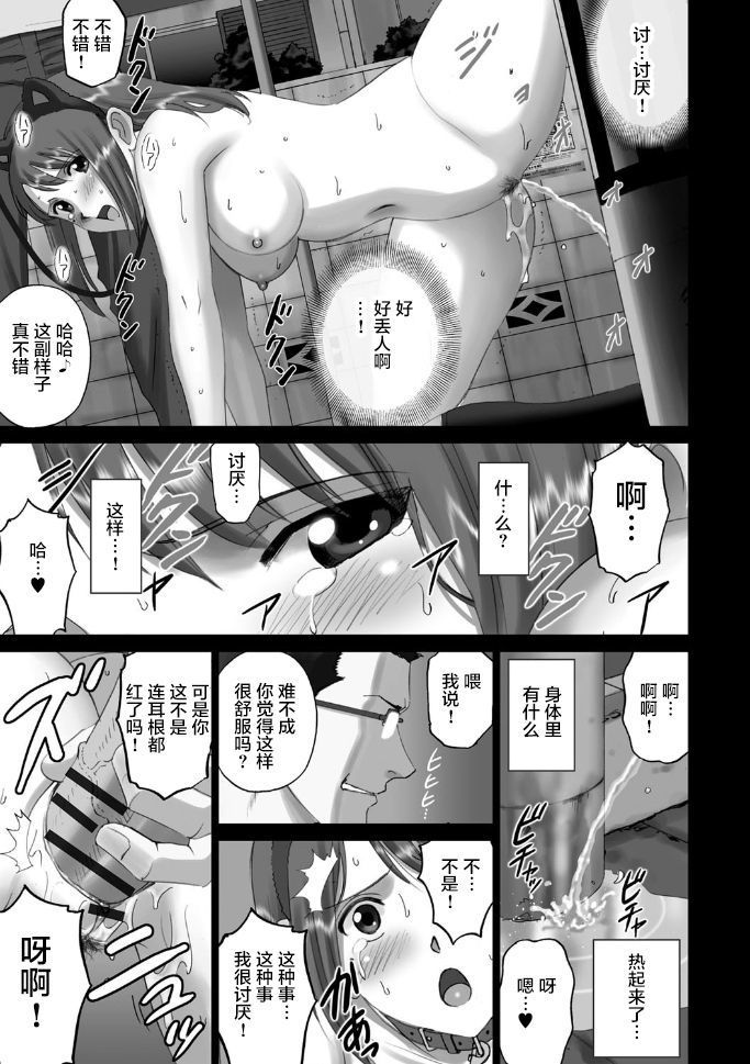 露出オトメComic 「 中澤さんの捕まってしまったセカイ。」