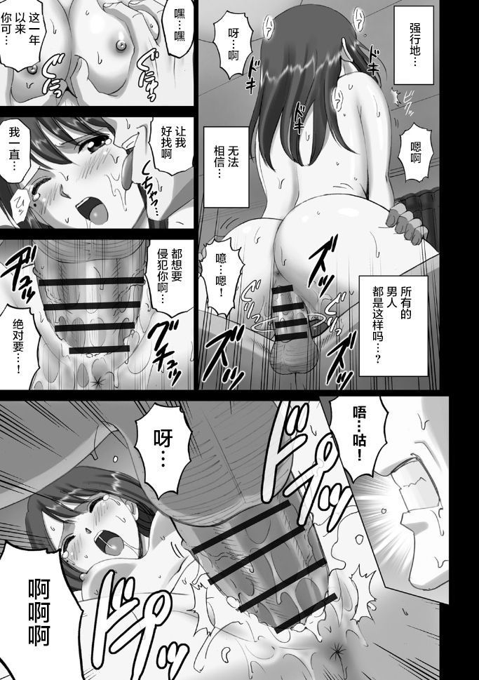 露出オトメComic 「 中澤さんの捕まってしまったセカイ。」