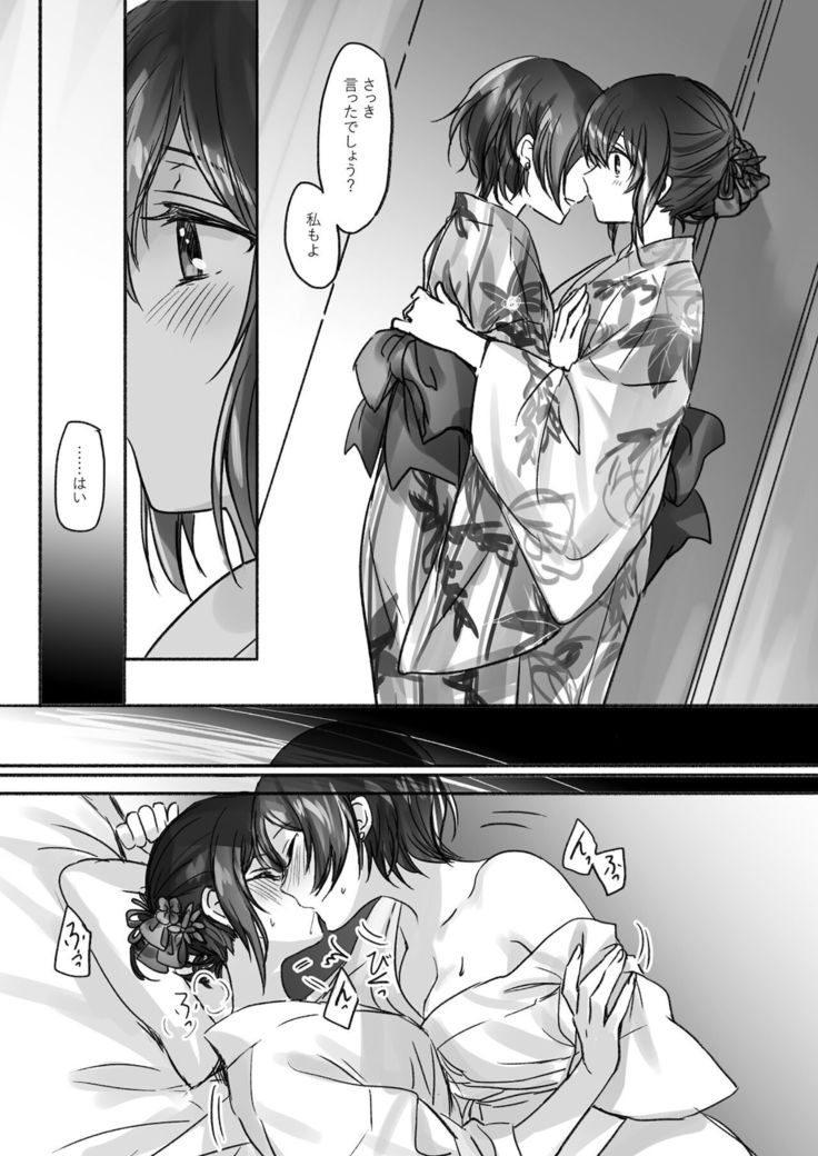 Sono Ringo no Aji wa