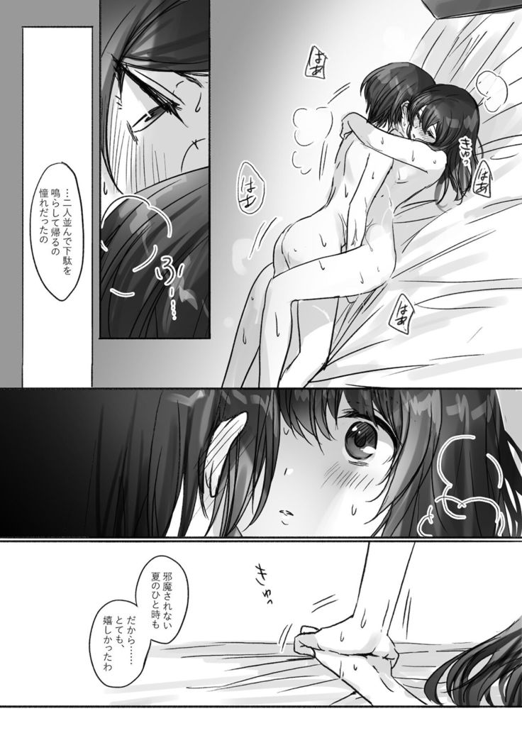 Sono Ringo no Aji wa
