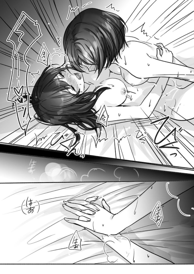 Sono Ringo no Aji wa