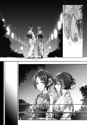 Sono Ringo no Aji wa Page #15