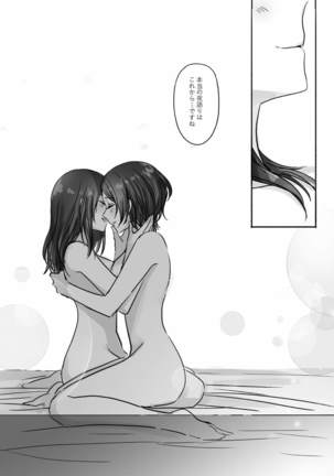 Sono Ringo no Aji wa Page #27