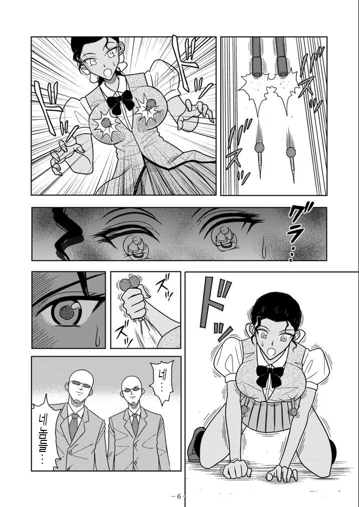 Slave Rumble 6