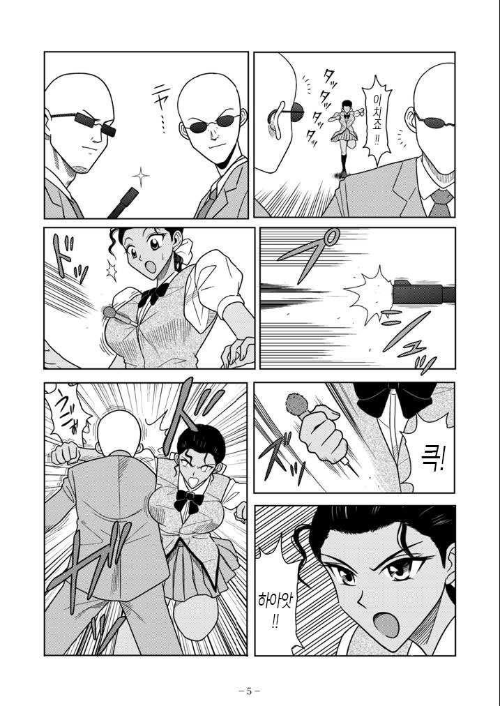 Slave Rumble 6