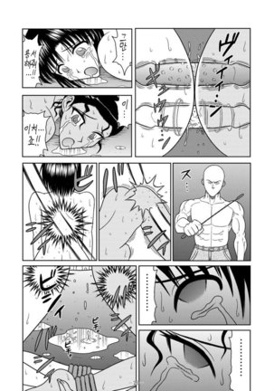 Slave Rumble 6 Page #20